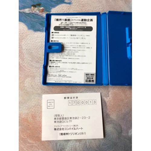 Makai Shin Trillion - PS Vita