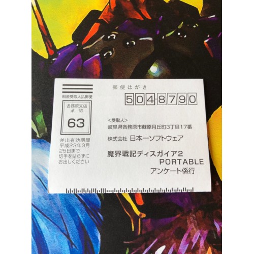 Makai Senki Disgaea 2 Portable - PSP