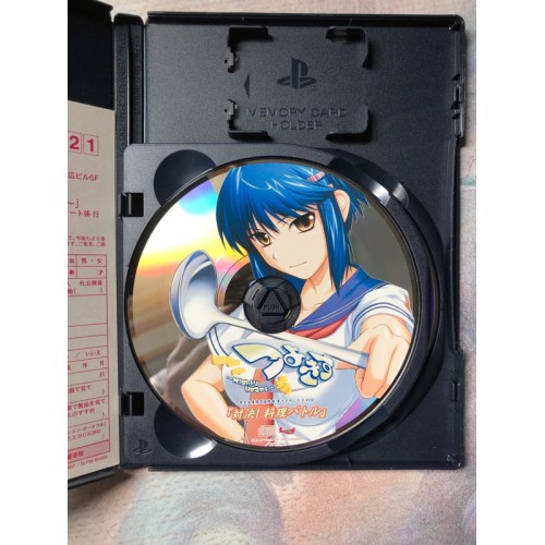 Tsuyo Kiss: Mighty Heart Edition Limitée - PS2