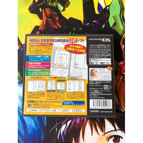 Zaidanhoujin Nippon Kanji Nouryoku Kentei Kounin: KanKen - DS