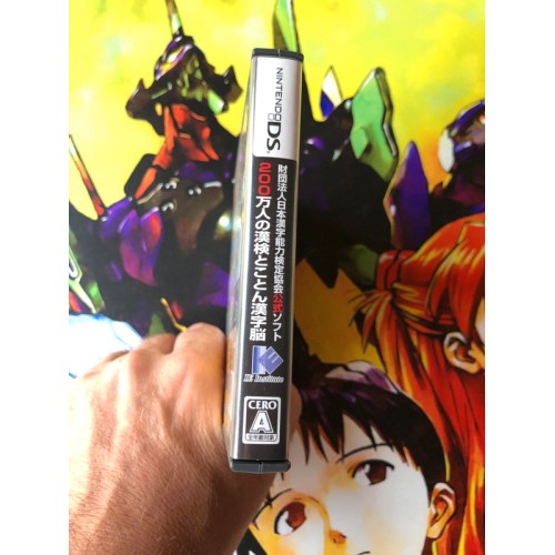 Zaidanhoujin Nippon Kanji Nouryoku Kentei Kounin: KanKen - DS