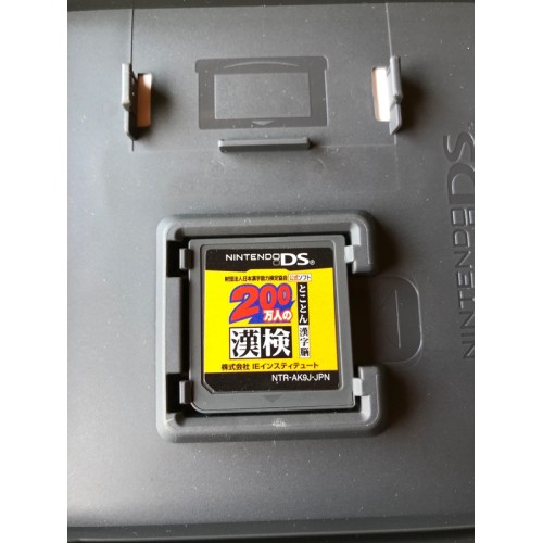 Zaidanhoujin Nippon Kanji Nouryoku Kentei Kounin: KanKen - DS