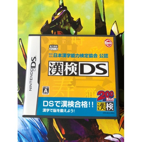 Jaquette jeu Kanji Kanken - DS - Version Japonaise