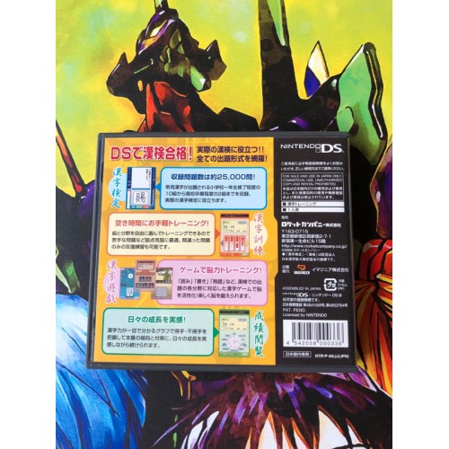 Kanji Kanken - DS