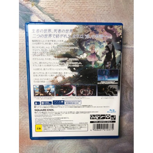 Oni no Nakukuni - PS4