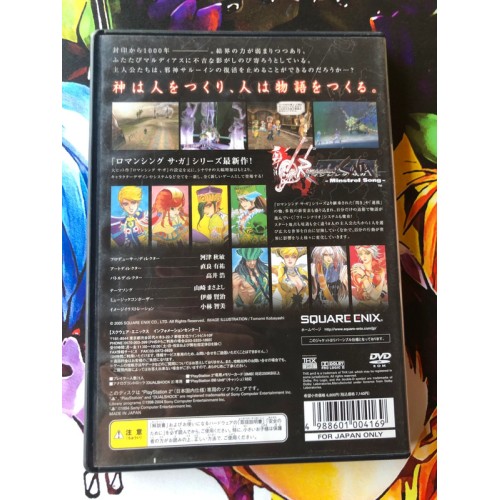 Romancing SaGa - Minstrel Song - PS2