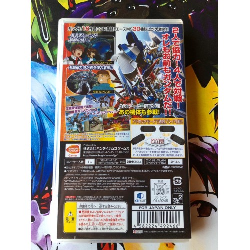 Kidou Senshi : Gundam Vs.Gundam - PSP