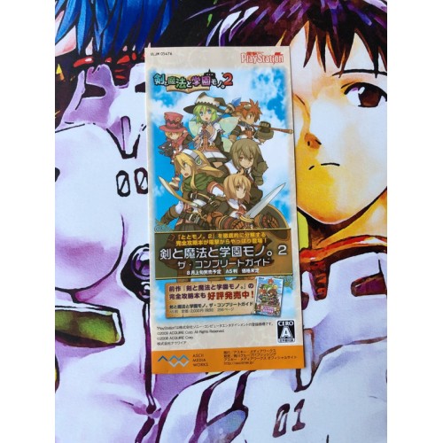 Ken to Mahou to Gakuen Mono 2 - PSP