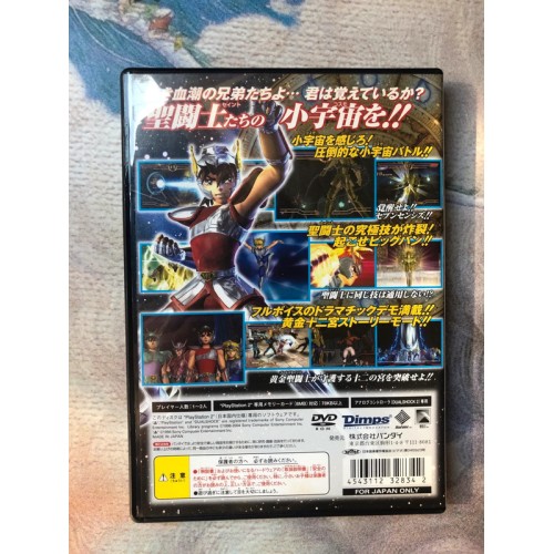 Saint Seiya ~Chapter Sanctuary~ - PS2