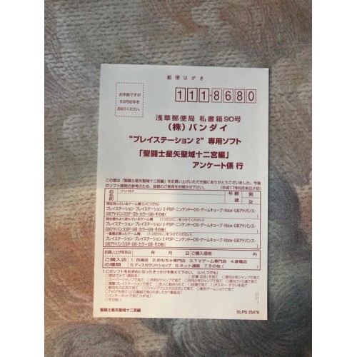 Saint Seiya ~Chapter Sanctuary~ - PS2