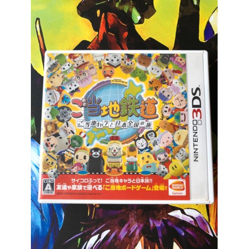 Jaquette jeu Gotouchi Chara To Nihon Zenkoku No Tabi - 3DS - Version Japonaise