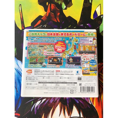 Gotouchi Chara To Nihon Zenkoku No Tabi - 3DS