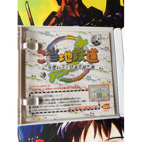 Gotouchi Chara To Nihon Zenkoku No Tabi - 3DS