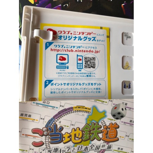 Gotouchi Chara To Nihon Zenkoku No Tabi - 3DS