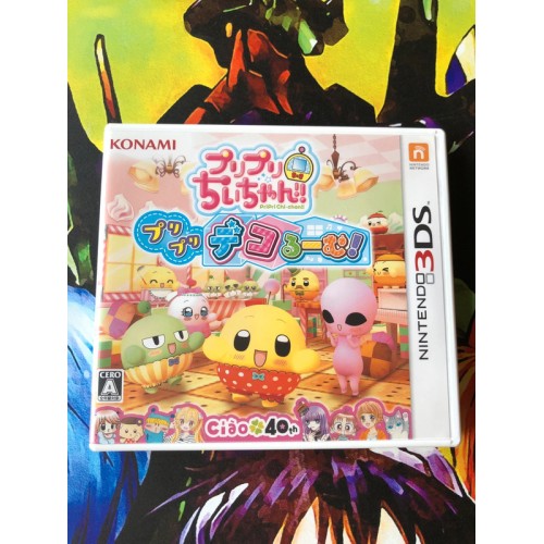 Jaquette jeu Puripuri Chiichiyan!! Puripuri Dekorumu! - 3DS - Version Japonaise