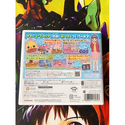 Puripuri Chiichiyan!! Puripuri Dekorumu! - 3DS