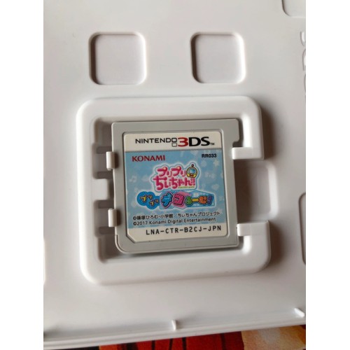 Puripuri Chiichiyan!! Puripuri Dekorumu! - 3DS