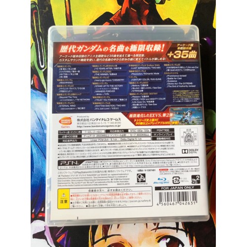 Gundam Extreme VS Full Boost - Premium G Sound Edition - PS3