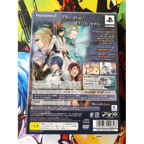 Pandora: Kimi no Namae o Boku wa Shiru Edition Limitée - PS2