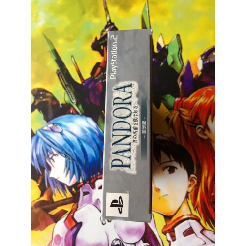 Pandora: Kimi no Namae o Boku wa Shiru Edition Limitée - PS2