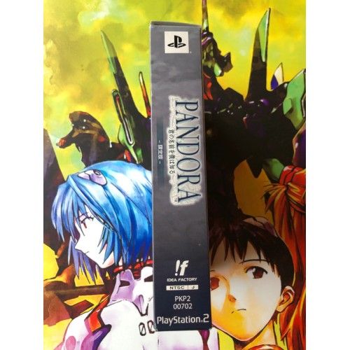 Pandora: Kimi no Namae o Boku wa Shiru Edition Limitée - PS2