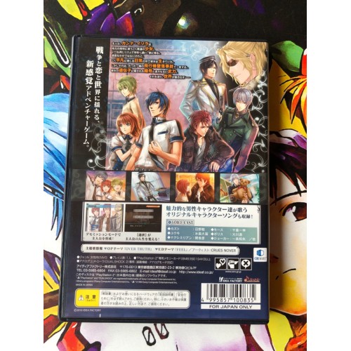 Pandora: Kimi no Namae o Boku wa Shiru Edition Limitée - PS2