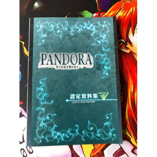 Pandora: Kimi no Namae o Boku wa Shiru Edition Limitée - PS2