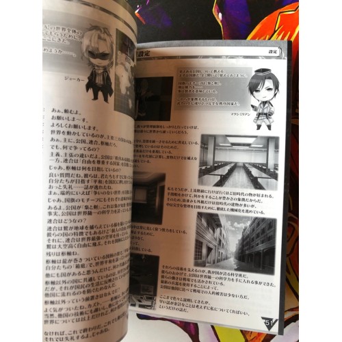 Pandora: Kimi no Namae o Boku wa Shiru Edition Limitée - PS2