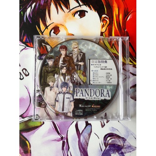 Pandora: Kimi no Namae o Boku wa Shiru Edition Limitée - PS2