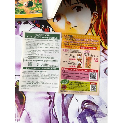 Monster Hunter Nikki Pokapoka Airu Mura - PSP