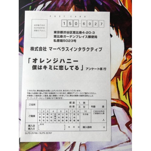 Orange Honey: Boku wa Kimi ni Koishiteru Edition Limitée - PS2