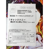 Orange Honey: Boku wa Kimi ni Koishiteru Edition Limitée - PS2