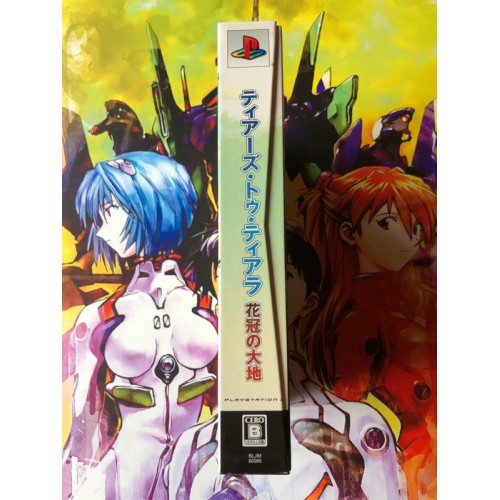 Tears to Tiara - Kakan no Daichi Edition Limitée - PS3