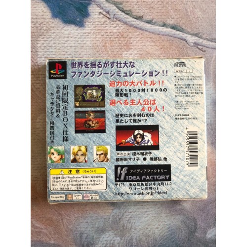 Spectral Force Edition limitée - PS1