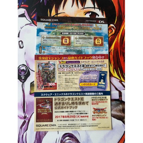 Dragon Quest XI - Sugisarishi Toki o Motomete - 3DS