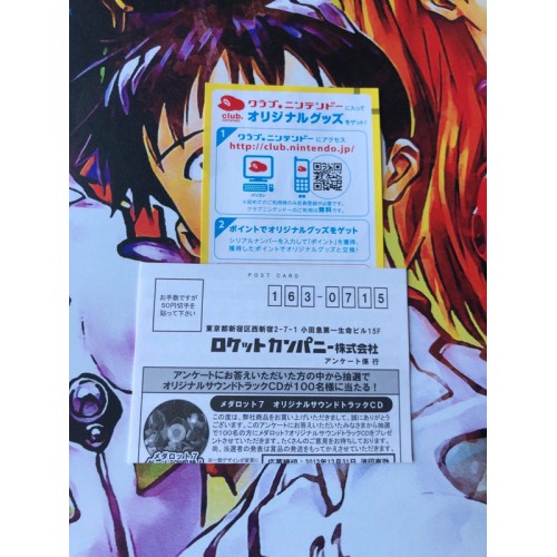 Medarot 7 - Kabuto Ver. - 3DS