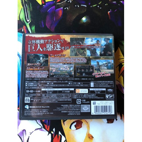 Shingeki no Kyojin Jinrui Saigo no Tsubasa Chain the Best Ver  - 3DS