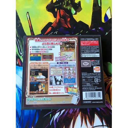 Nodame Cantabile: Tanoshii Ongaku no Jikan Desu - DS