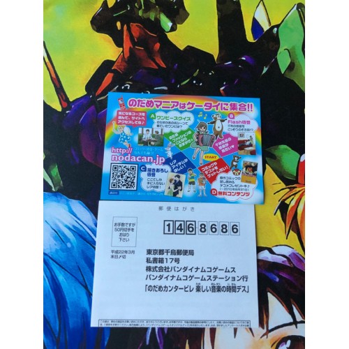 Nodame Cantabile: Tanoshii Ongaku no Jikan Desu - DS