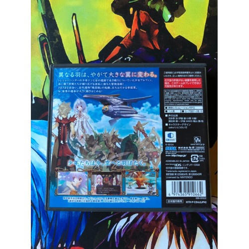 Shining Force Feather - DS