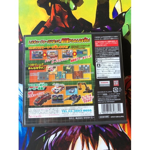 Tomyka Hero: Rescue Force - DS