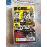 Bakumatsu Rock Ultra Soul Version limitée - PSP