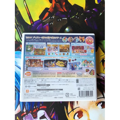 My Happy Life 2 / Disney Magical World 2 - 3DS