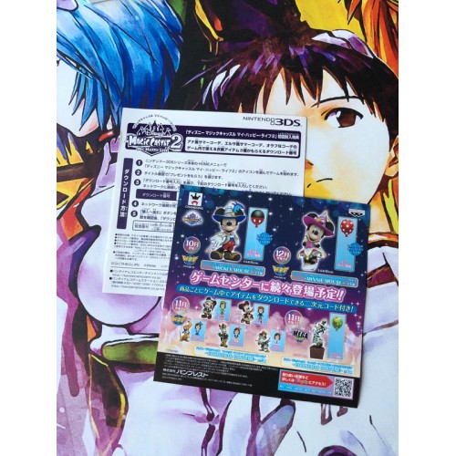 My Happy Life 2 / Disney Magical World 2 - 3DS