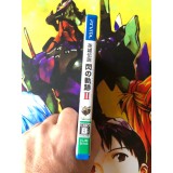 Eiyu Densetsu / The Legend of Heroes - Sen no Kiseki II - PS Vita