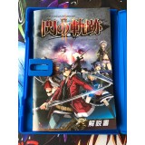 Eiyu Densetsu / The Legend of Heroes - Sen no Kiseki II - PS Vita