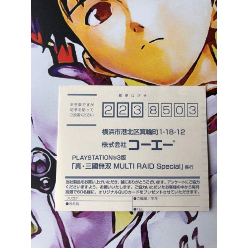 Shin Sangoku Musou Multi Raid Special - PS3