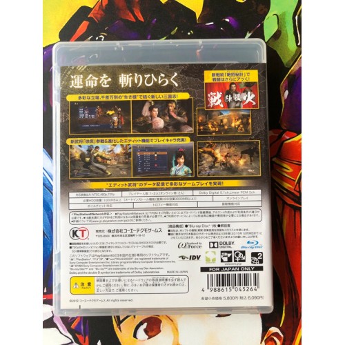 Shin Sangoku Musou 6 Empires - PS3