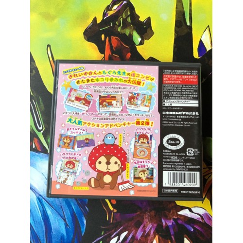 Kirei Zukin Seikatsu 2 - DS