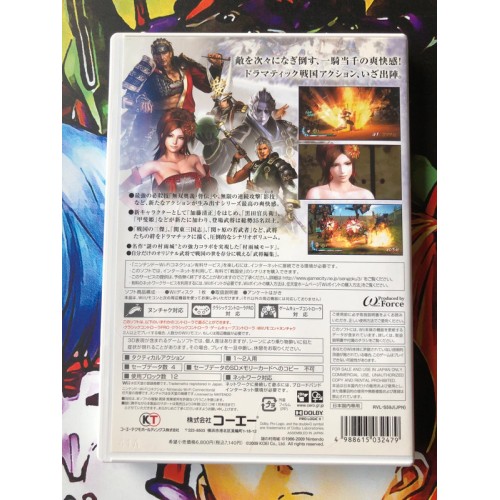 Sengoku Musou 3 - Wii